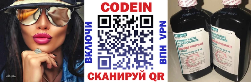 купить закладку  Сорск  МЕГА онион  Кодеин напиток Lean (лин) 