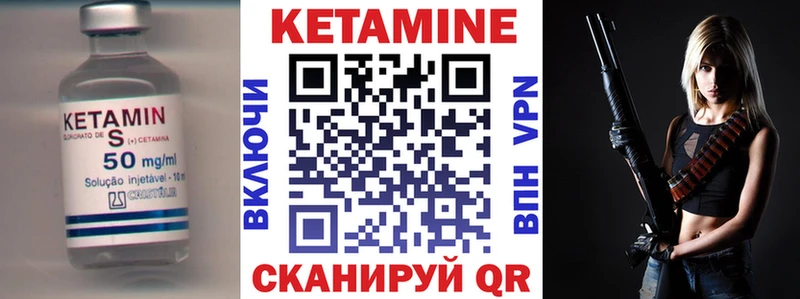 Кетамин VHQ  закладки  даркнет телеграм  Сорск 