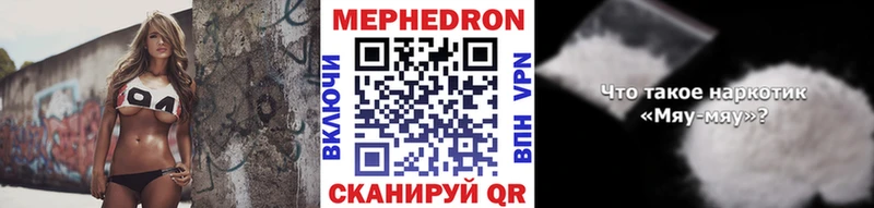 МЕФ мука купить наркотик сайты даркнета официальный сайт Сорск